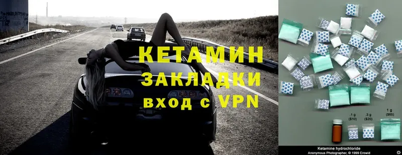 КЕТАМИН ketamine  хочу   Петушки 