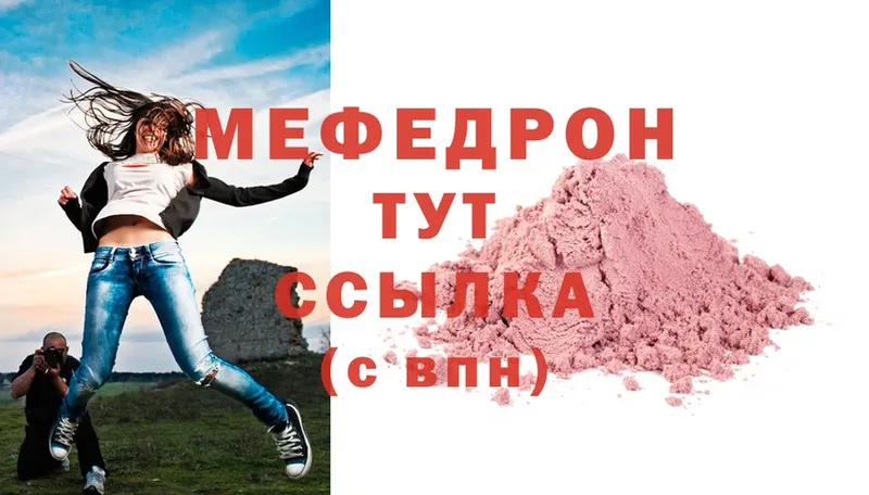 Мефедрон мука  Петушки 